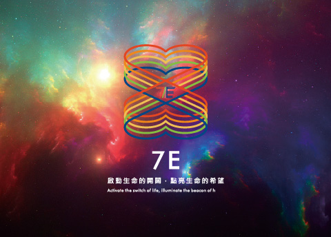 7E教育學院年度會員課程